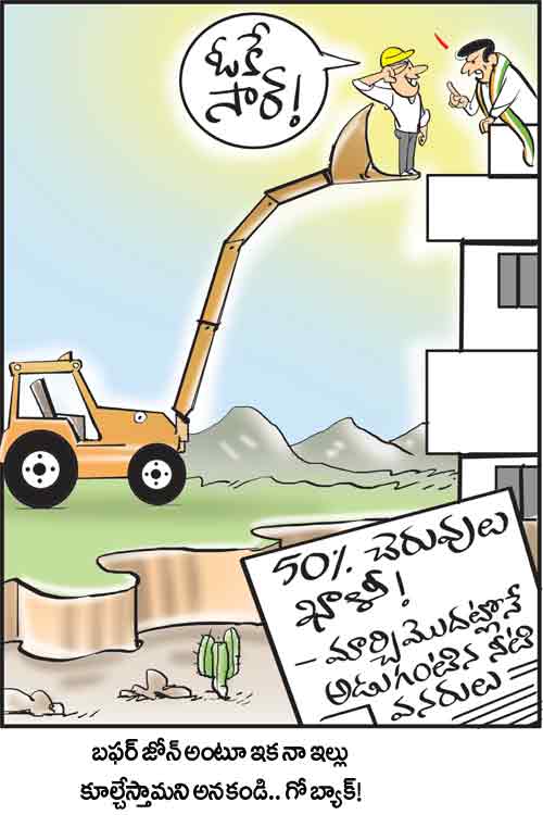 డైలీ కార్టూన్ 07-03-2026