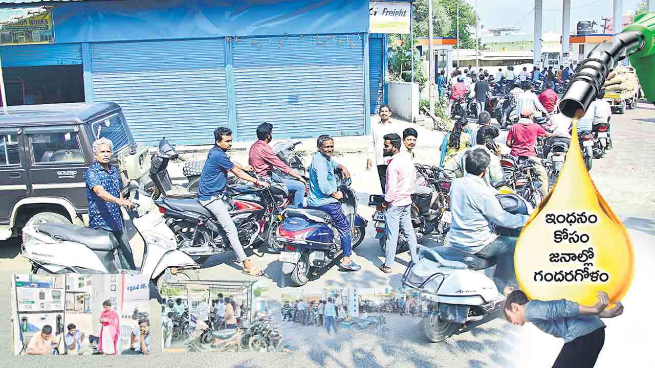 వదంతులతో ” ఆగమాగం