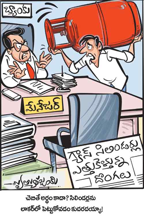 డైలీ కార్టూన్ 17-03-2026