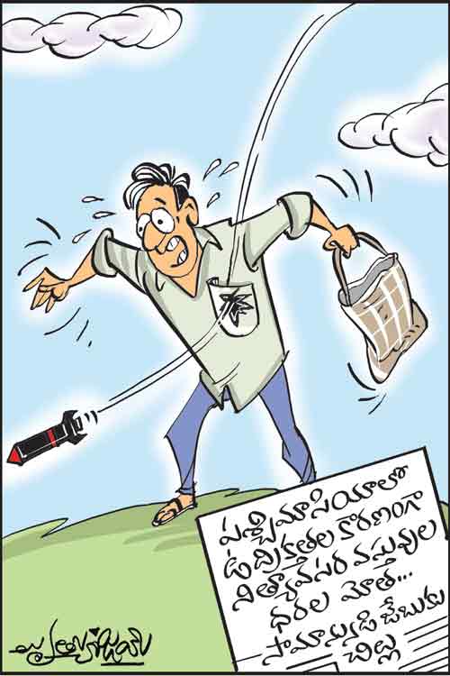 డైలీ కార్టూన్ 14-03-2026