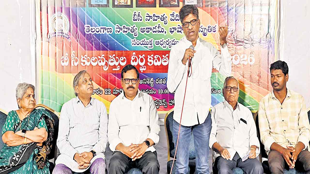 పది దీర్ఘకవితల స్వరం బీసీవాద నాదం