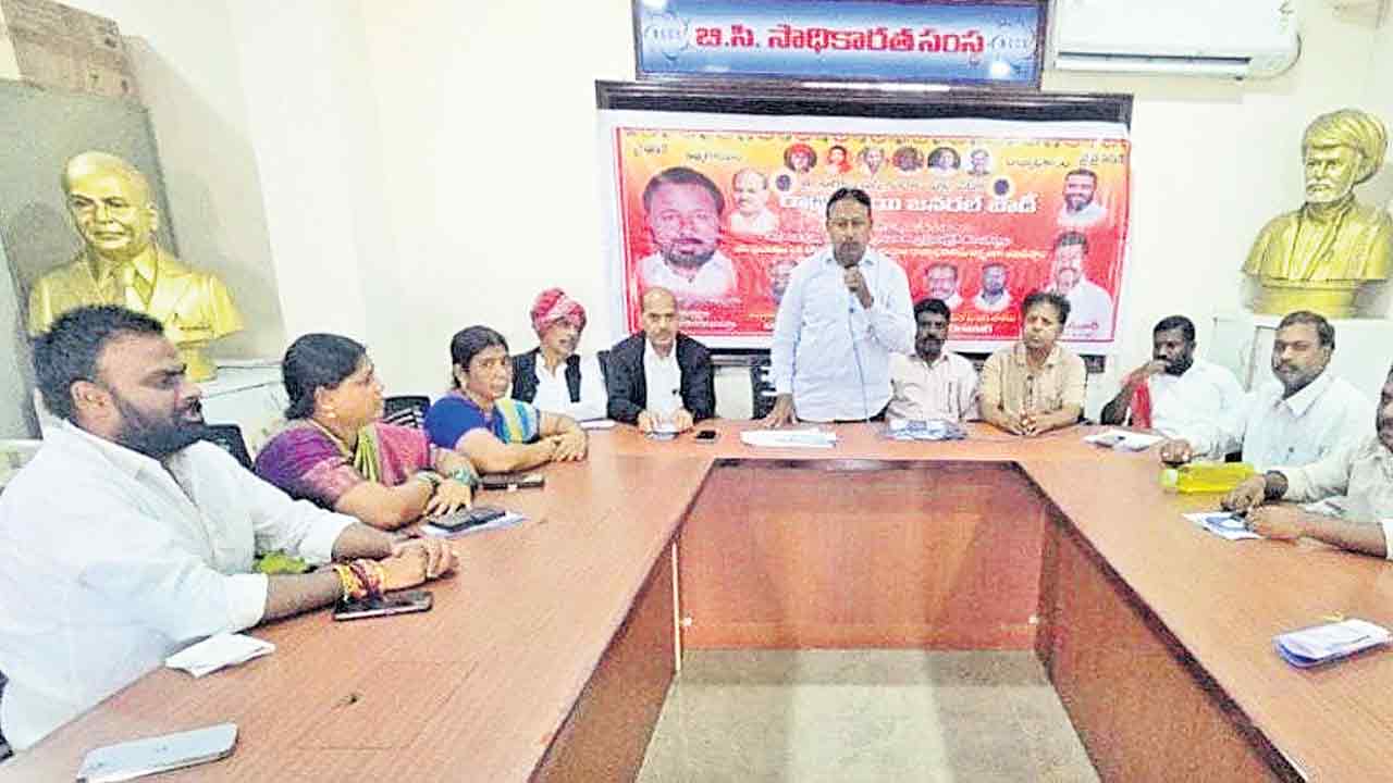 బీసీల రాజకీయ పార్టీ రావాలి