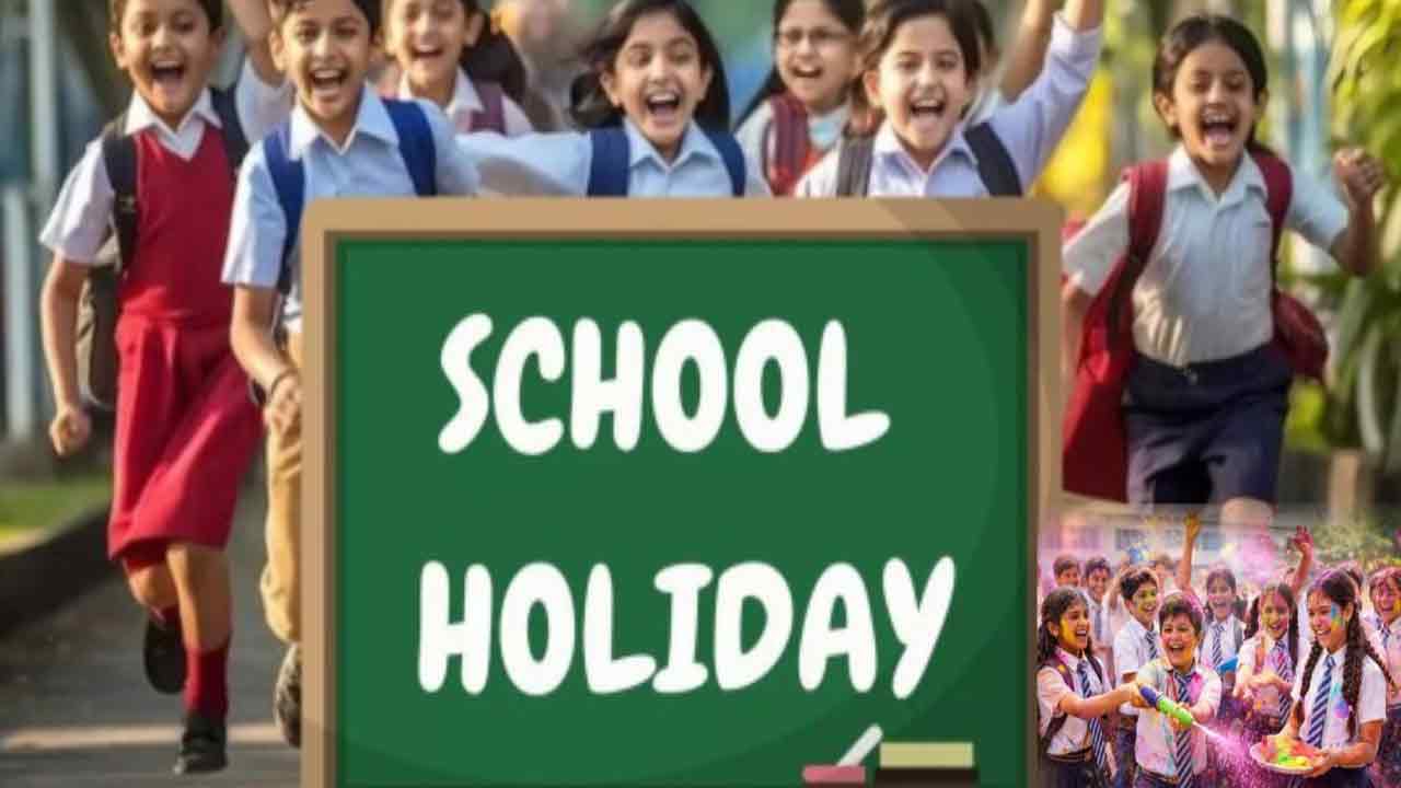 బడులకు హోలీ సెలవు నేడే