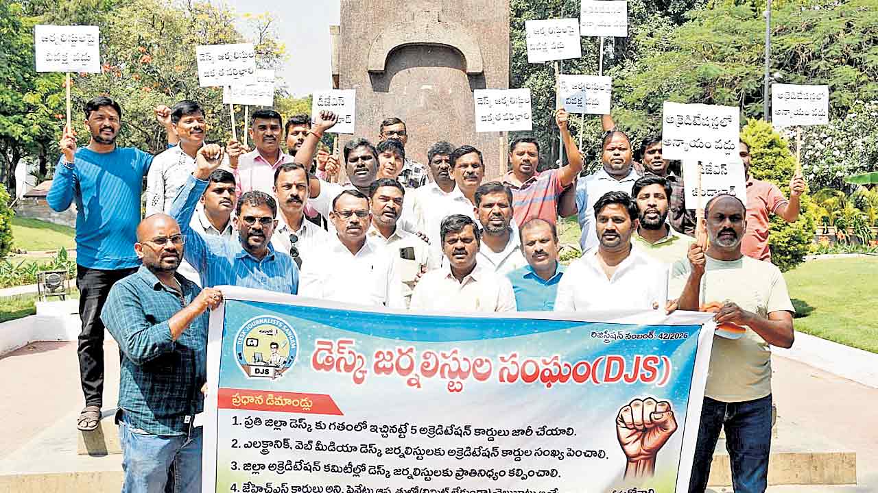 జర్నలిస్టుల గోడుపట్టని ప్రభుత్వం