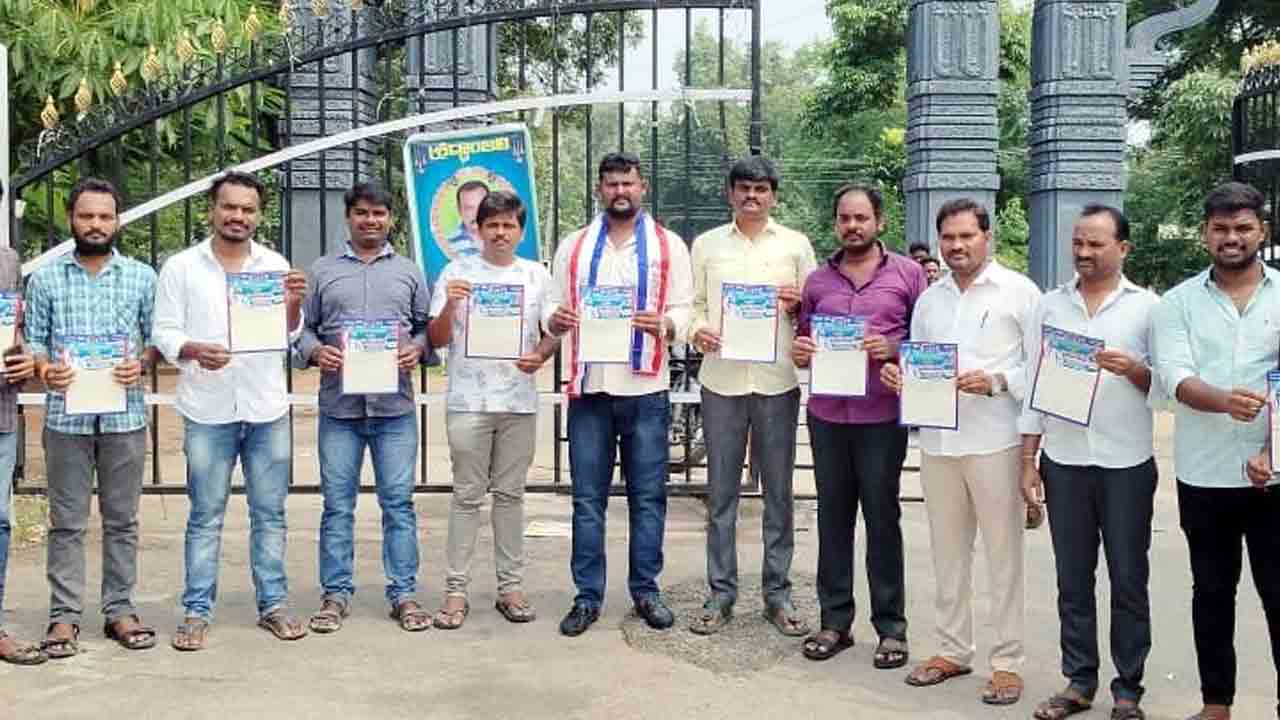 BC Vidyarthi Leaders | ఫీజు పోరు దీక్షను విజయవంతం చేయాలి.. కరపత్రాల ఆవిష్కరణలో బీసీ విద్యార్థి నాయకులు