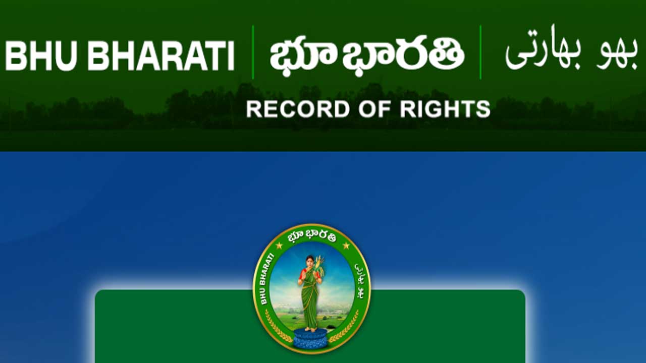 భూభారతిలో ‘గిఫ్ట్‌ డీడ్‌’ మిస్సింగ్‌?