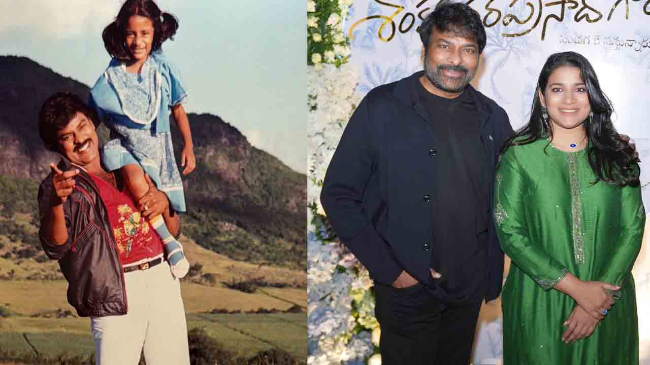 Sushmita Konidela | అప్పుడు నా వెనక నడిచావు.. ఇప్పుడు నాకే నిర్మాతవయ్యావు.. కూతురిపై చిరంజీవి ఎమోషనల్ బర్త్‌డే విషెస్!