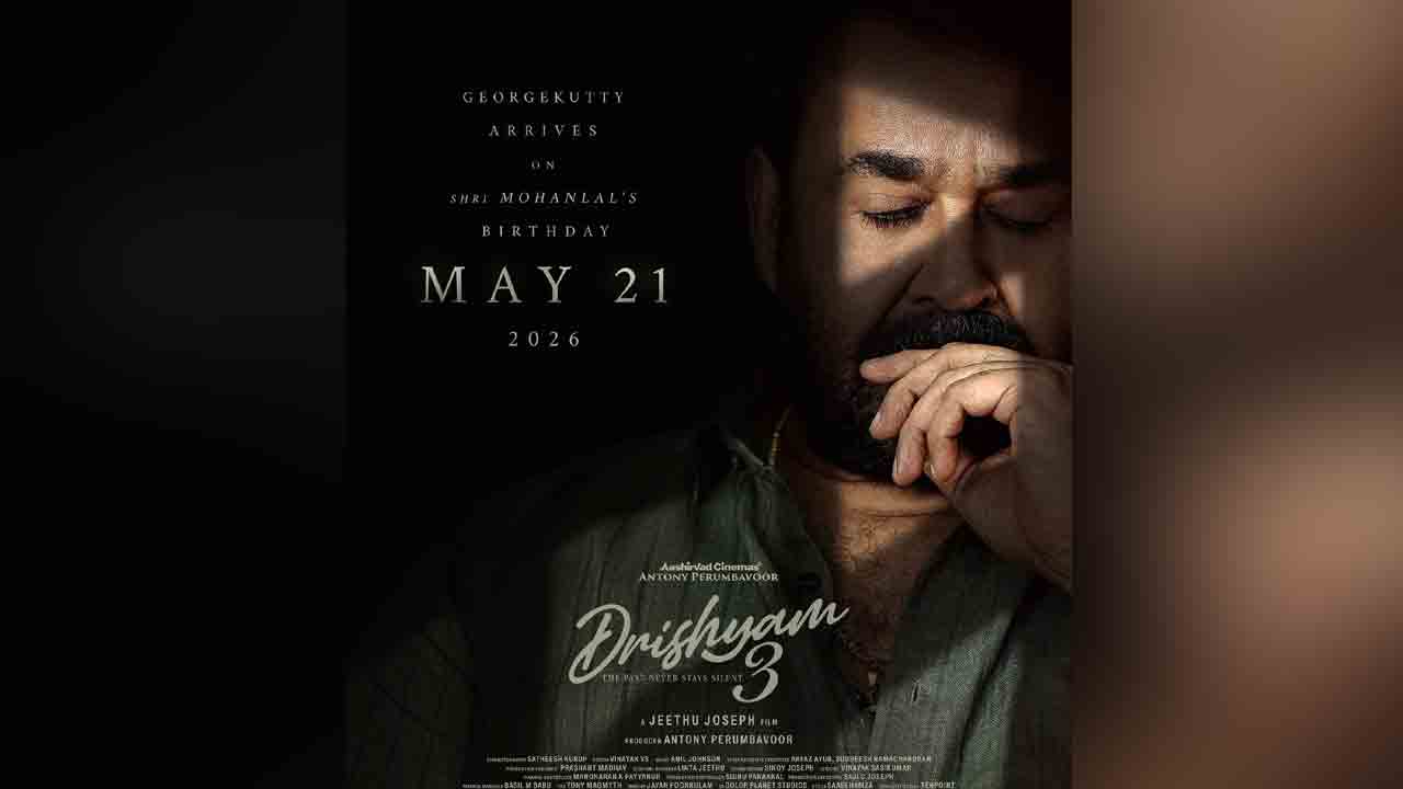 Drishyam 3 | మోహన్‌ లాల్‌ దృశ్యం 3 కొత్త రిలీజ్‌ డేట్ వచ్చేసింది.. !