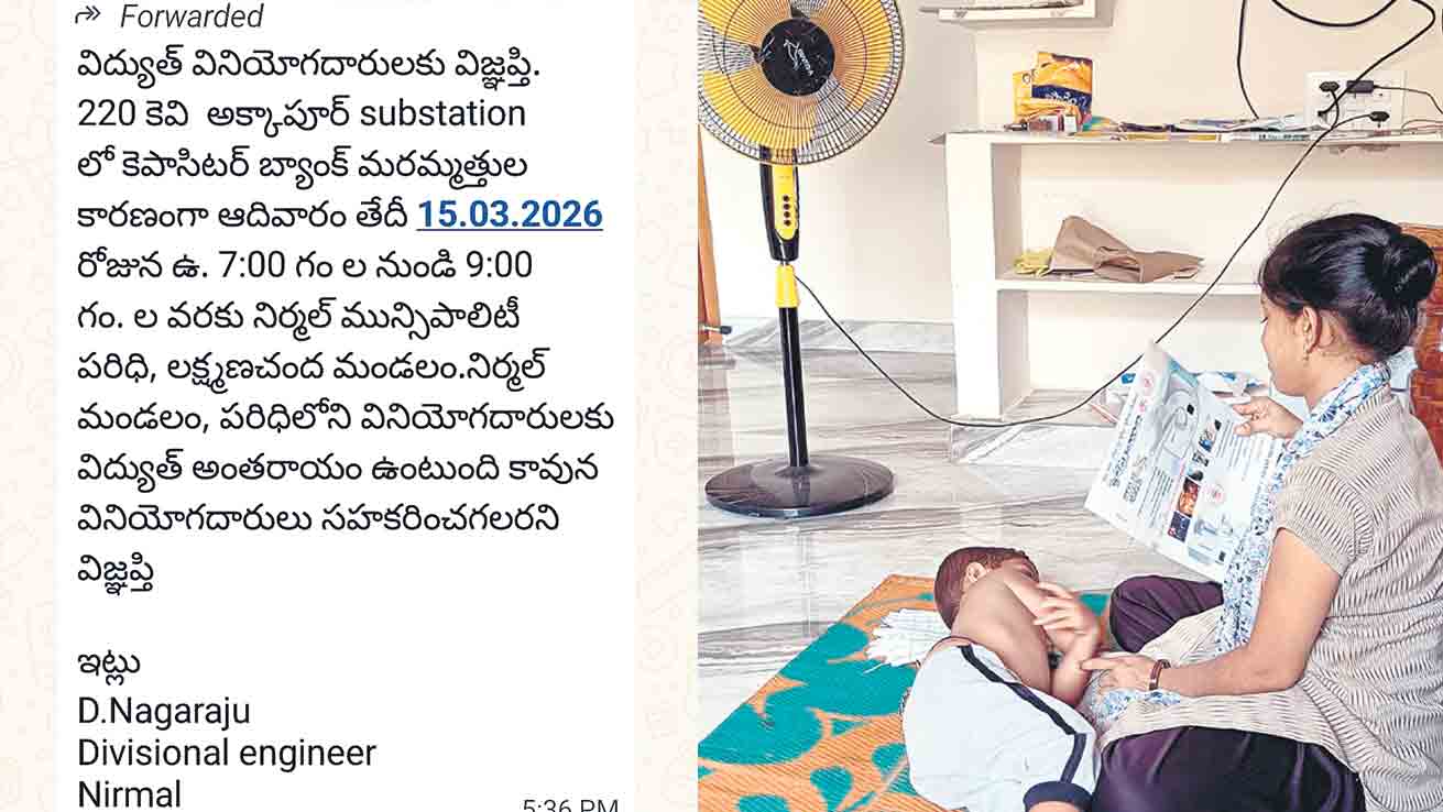 అప్రకటిత కరెంట్ కోతలు.. మరమ్మతుల పేరిట నిలిపివేస్తున్న విద్యుత్‌ శాఖ