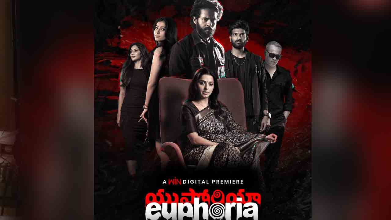 Euphoria | ఓటీటీలోకి ధురంధర్‌ బ్యూటీ ‘యుఫోరియా’.. ఇంతకీ ప్లాట్‌ఫాం ఏంటో తెలుసా..?