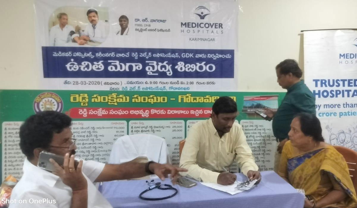 Godavarikhani | గోదావరిఖని రెడ్డి భవన్ లో ఉచిత మెగా వైద్య శిబిరం విజయవంతం