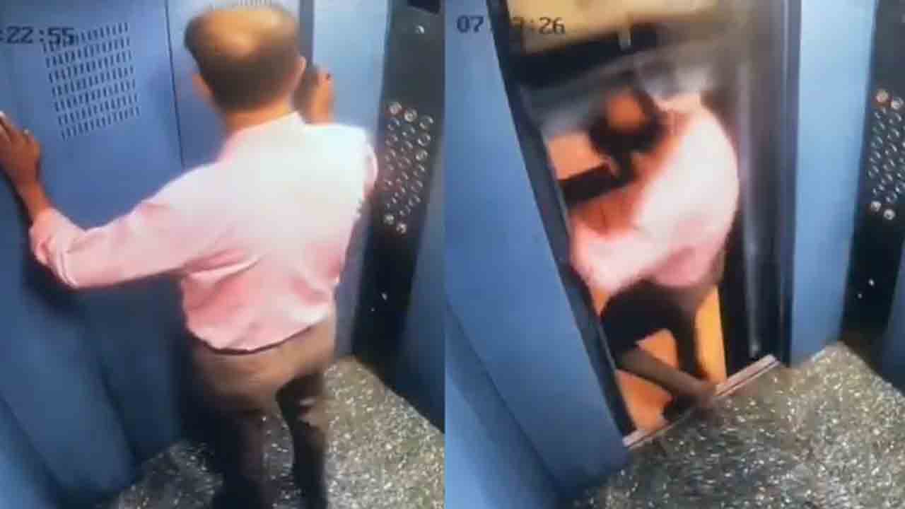 Watch: లిఫ్ట్‌లో తలెత్తిన సమస్య.. వ్యక్తికి తృటిలో తప్పిన ముప్పు