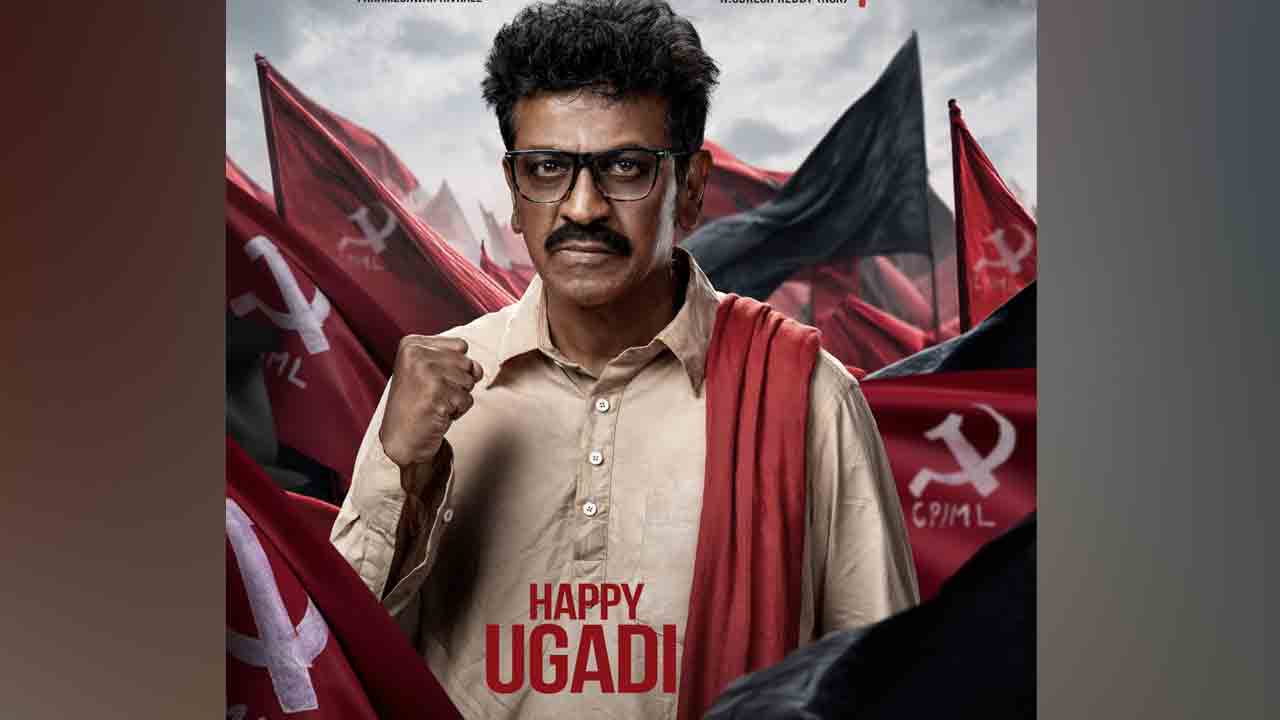 Gummadi Narasaiah | పిడికిలి బిగించిన శివరాజ్‌కుమార్‌.. ‘గుమ్మడి నర్సయ్య’ ఉగాది స్పెషల్‌ లుక్‌ వైరల్