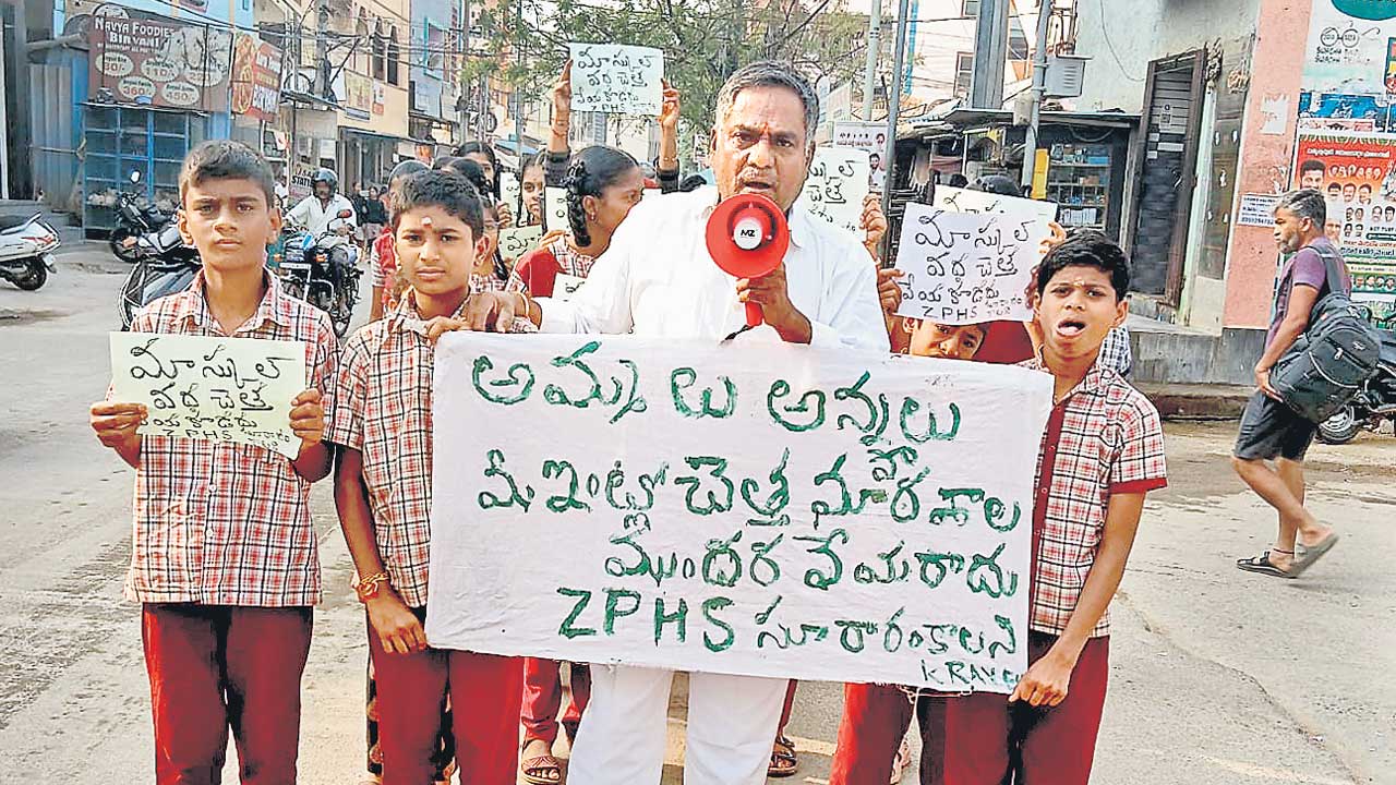 అమ్మలు, అన్నలు బడి ముందు చెత్తవేయకండి