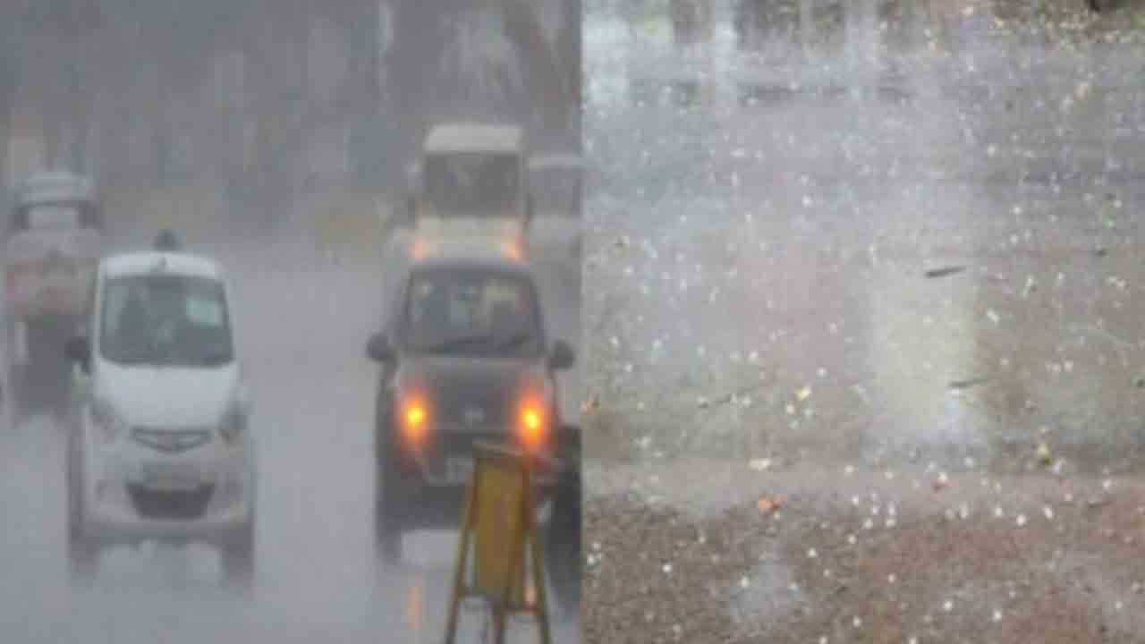 రాష్ట్రంలో వడగండ్ల వానలు.. హైదరాబాద్‌ వాతావరణ కేంద్రం వెల్లడి