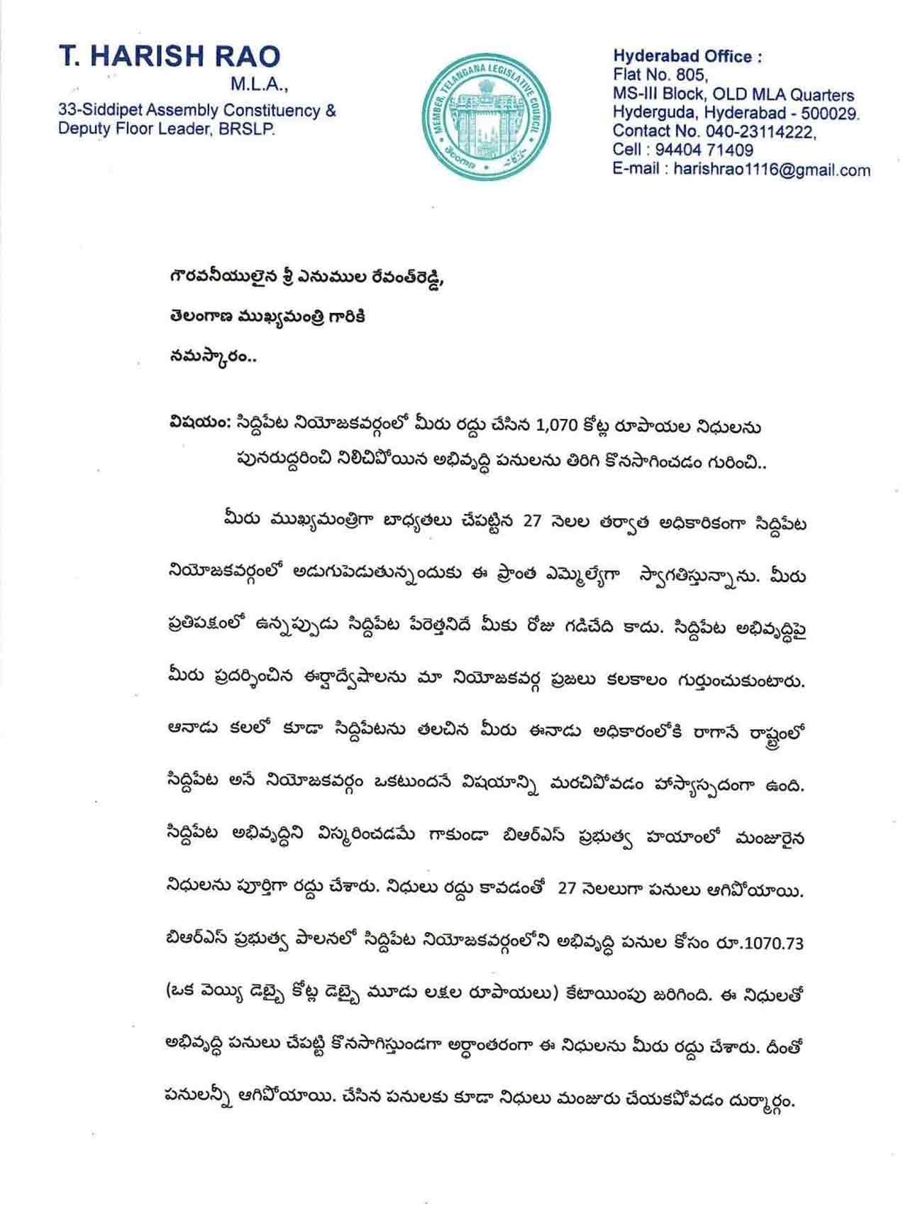 Harish Rao Letter Page1