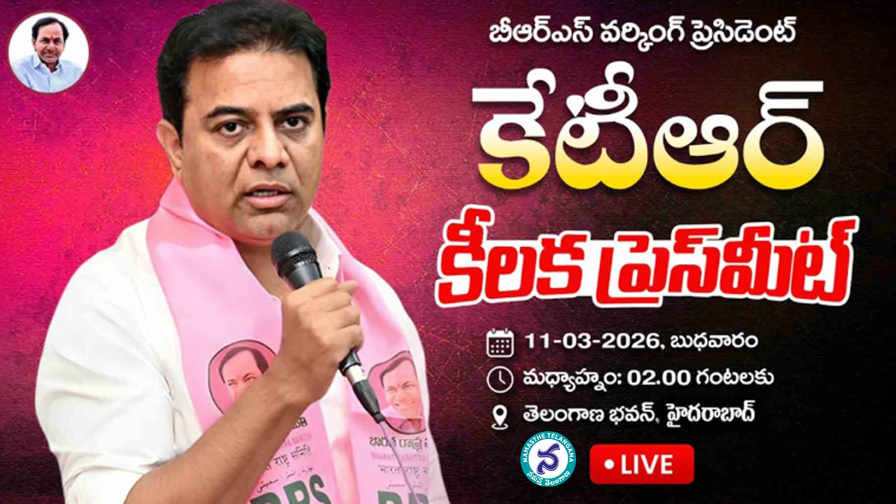 రాష్ట్రంలో పరిస్థితులపై బీఆర్‌ఎస్‌ వర్కింగ్‌ ప్రెసిడెంట్‌ కేటీఆర్‌ కీలక ప్రెస్‌మీట్‌.. ప్రత్యక్షప్రసారం