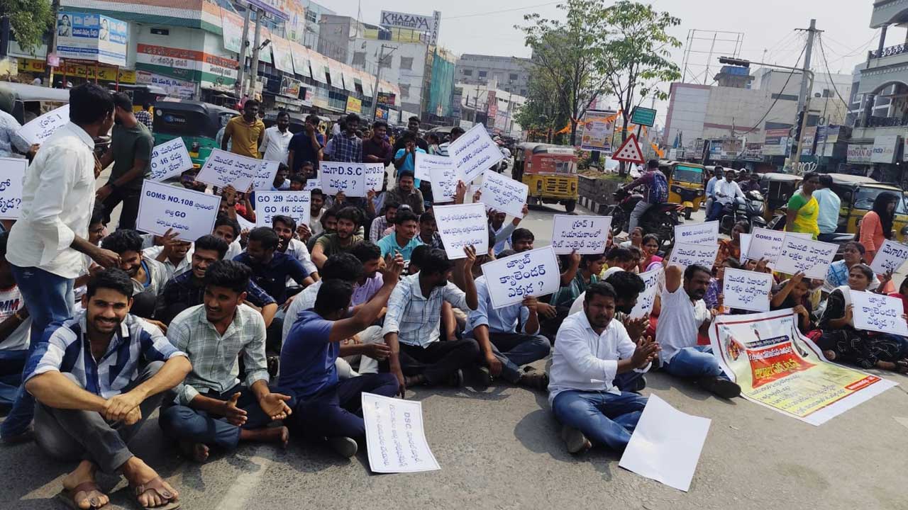 ఖమ్మంలో రోడ్డెక్కిన నిరుద్యోగ అభ్యర్థులు