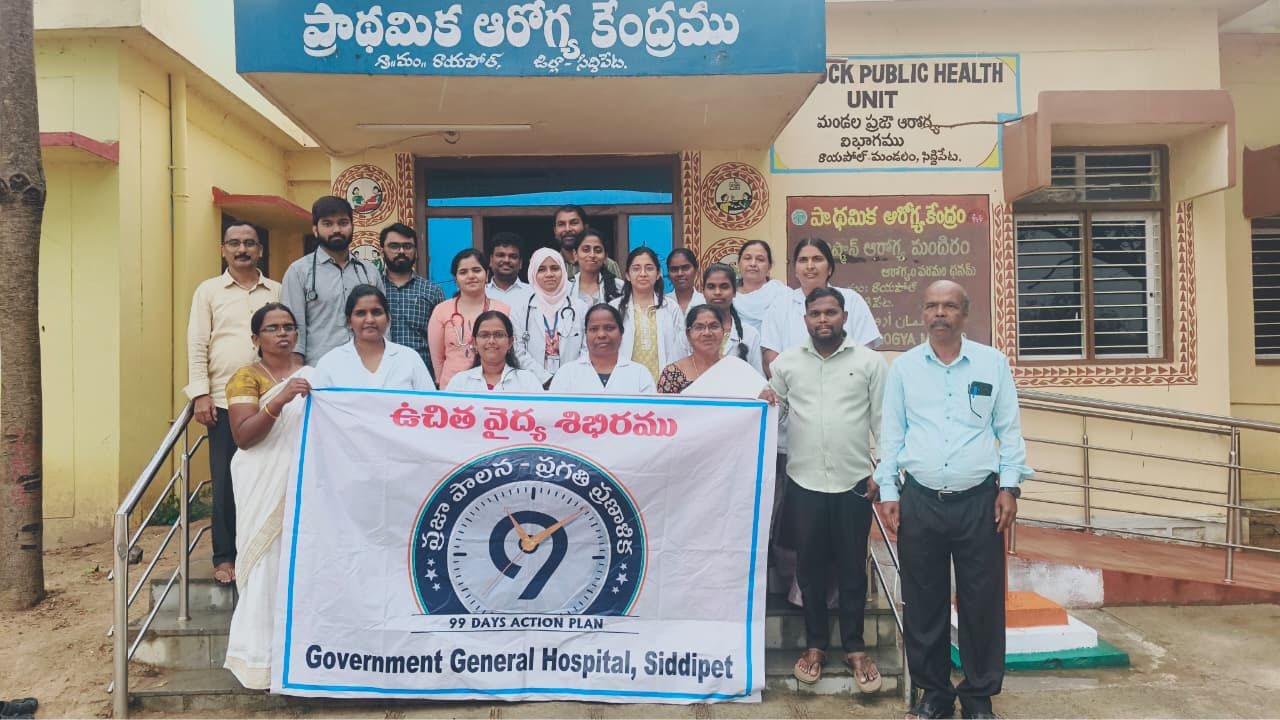 Mega Health Camp | ఉచిత మెగా ఆరోగ్య వైద్య శిబిరం విజయవంతం
