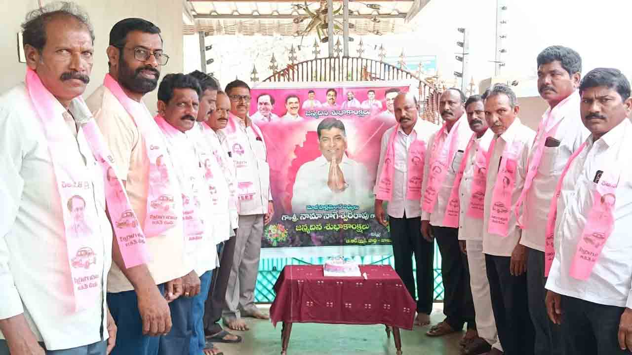 Nama Nageswara Rao | బీఆర్ఎస్ శ్రేణుల మధ్య మాజీ ఎంపీ నామా నాగేశ్వరరావు జన్మదిన వేడుకలు