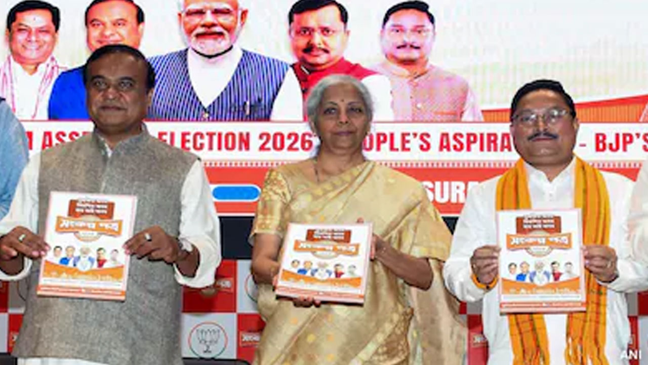 Election Manifesto | అస్సాంలో బీజేపీ ఎన్నికల మ్యానిఫెస్టో.. మహిళలకు నెలకు రూ.3 వేలు..!