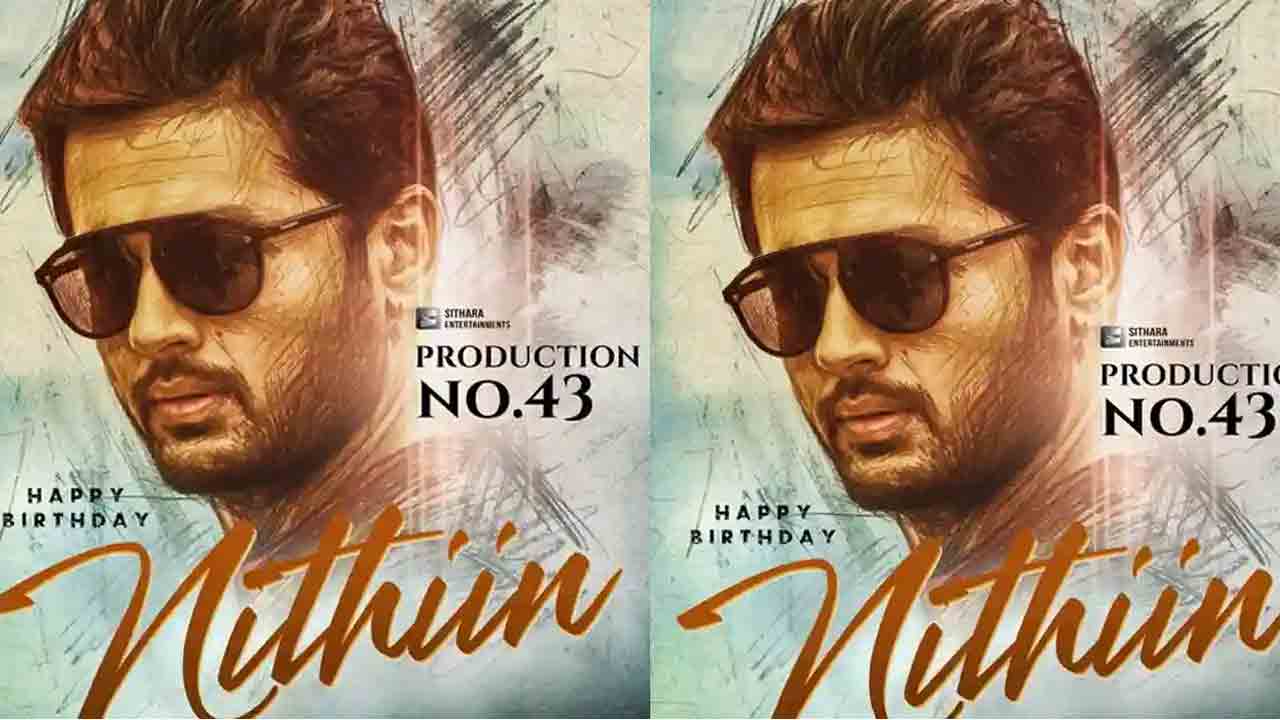 Nithiin | లీడింగ్ బ్యానర్‌లో నితిన్‌ కొత్త సినిమా.. ఈసారైనా హిట్టు పడేనా..?