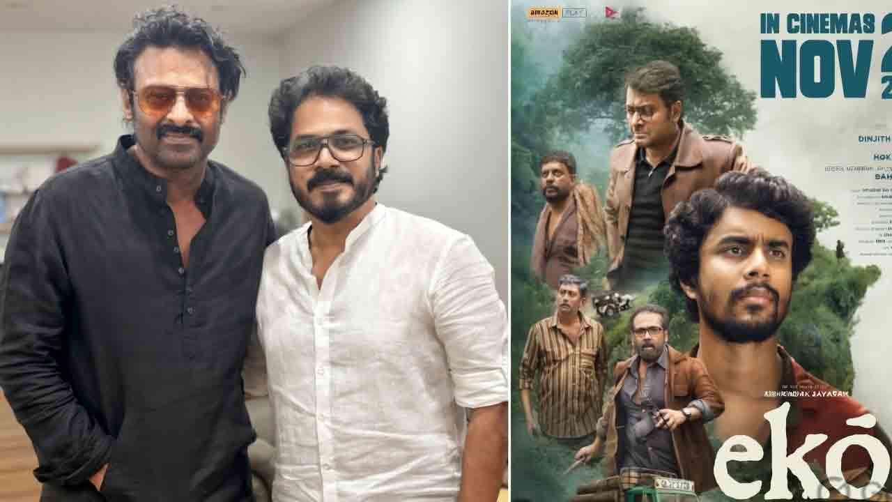 Dinjith Ayyathan | ప్ర‌భాస్‌ని క‌లిసిన ‘ఏకో’ ద‌ర్శ‌కుడు.. కొత్త ప్రాజెక్ట్ కోస‌మేనా.!