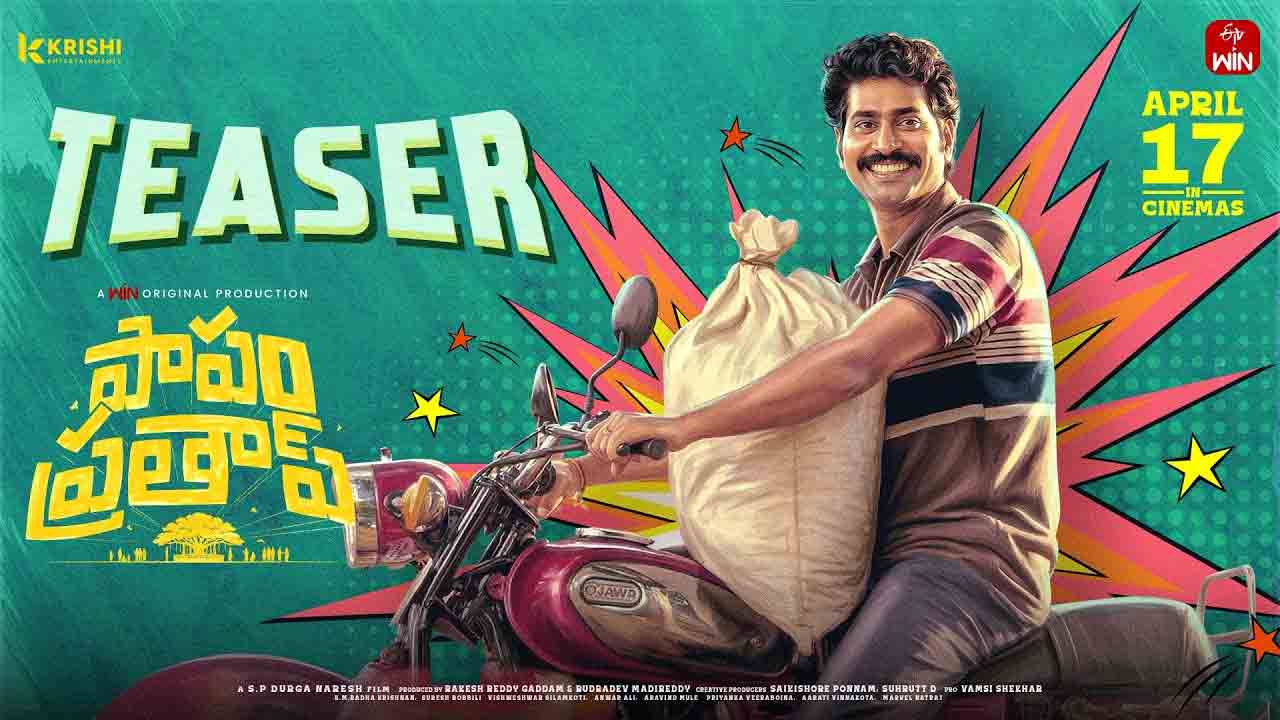 Papam Prathap Teaser | ప్రతాప్ చేసిన పాపం ఏంటి? ఆక‌ట్టుకుంటున్న తిరువీర్ కొత్త సినిమా టీజ‌ర్