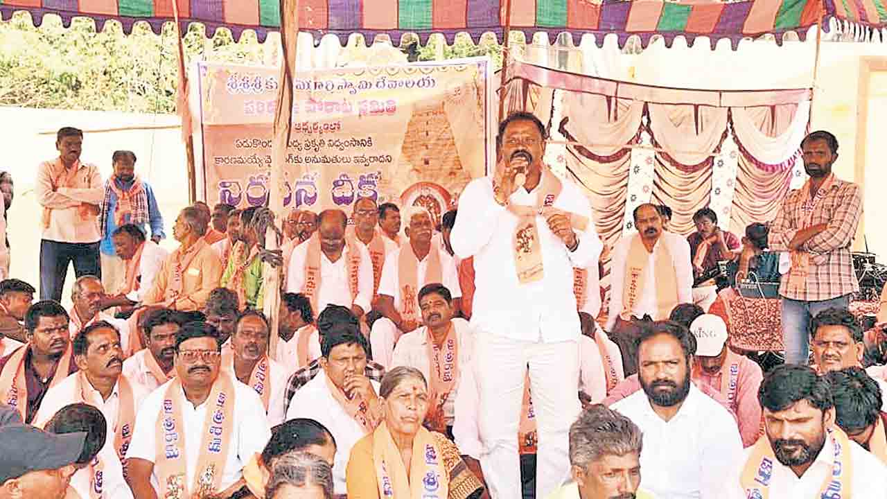 కురుమూర్తి కొండలపై మైనింగ్‌ నిలిపివేయాలి.. ఆలయ సమీపంలో నిరసన దీక్షలు ప్రారంభం