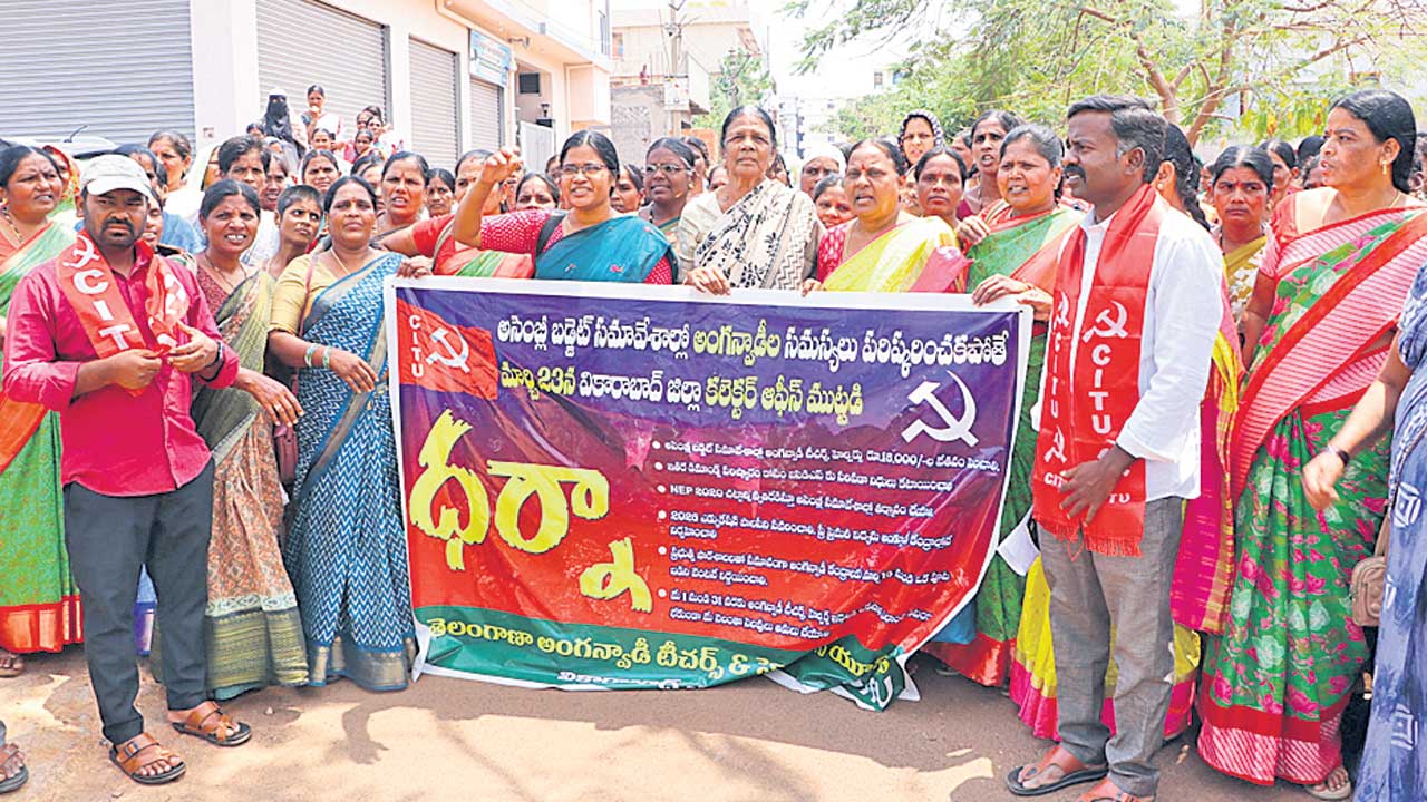 ఆగ్రహించిన అంగన్‌వాడీలు