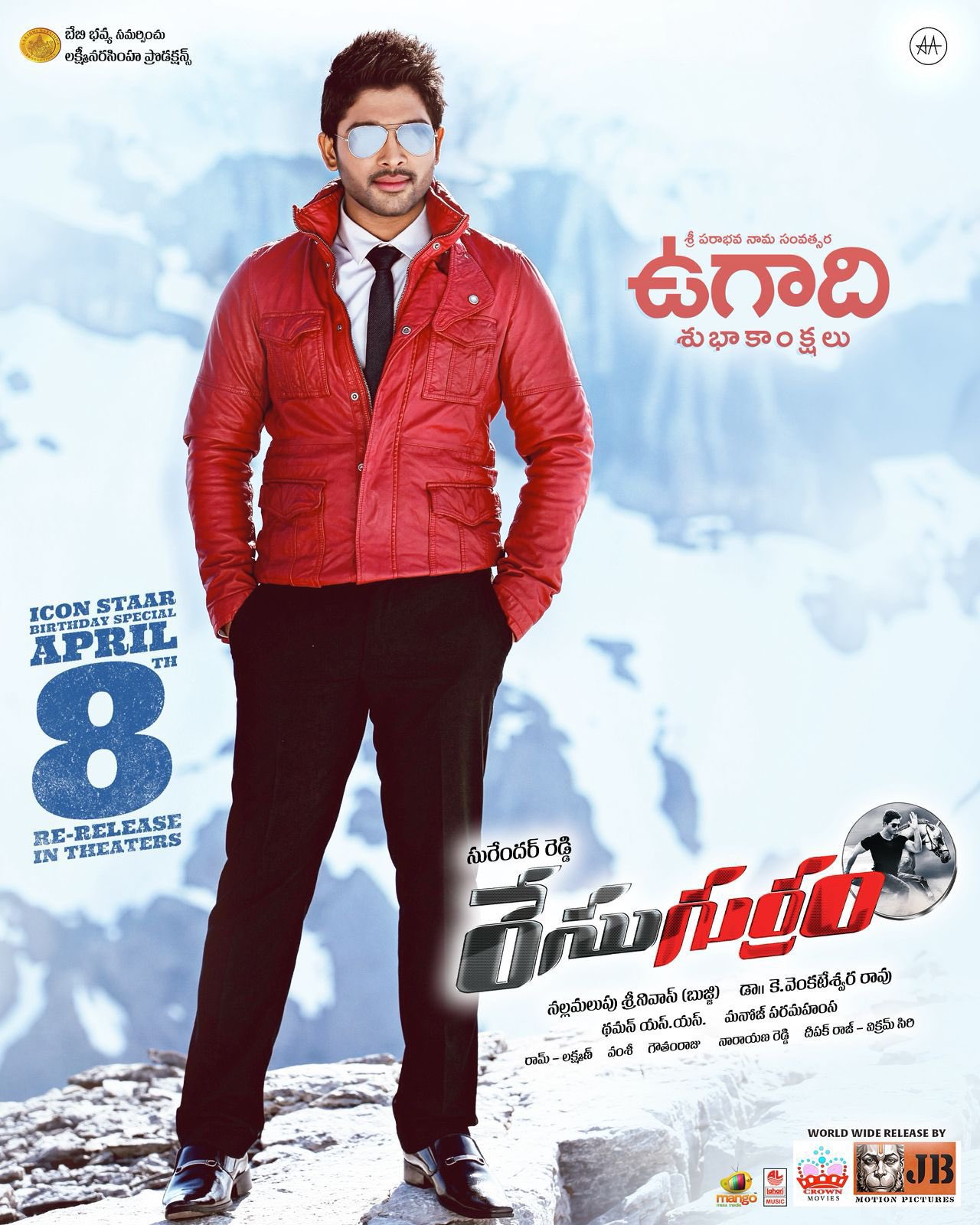 Race Gurram