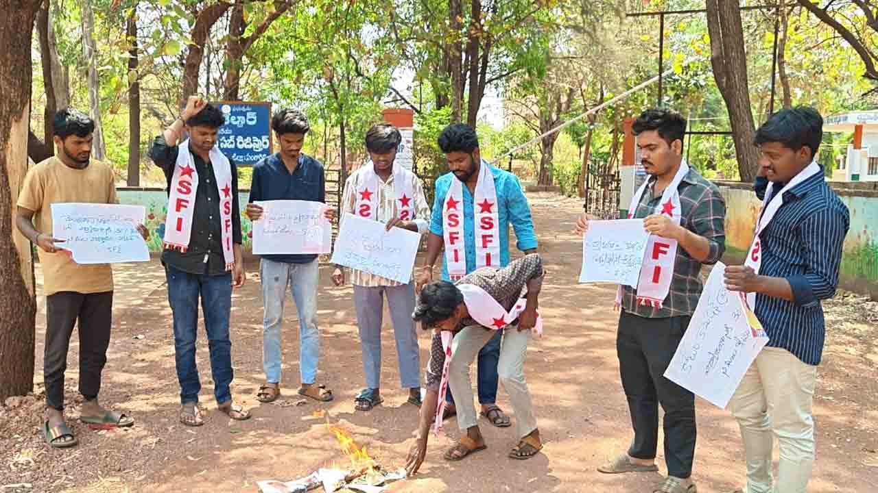 SFI | బడ్జెట్‌లో విద్యారంగానికి 8 శాతం మాత్రమే నిధులు : ఎస్ఎఫ్ఐ