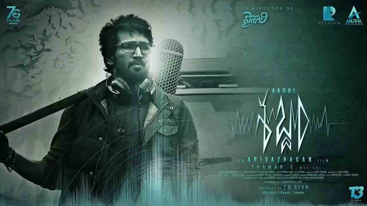 Sabdham | ఏడాది తర్వాత ఓటీటీలోకి ఆది పినిశెట్టి ‘శబ్ధం’.. ఇంతకీ ఏ ప్లాట్‌ఫాంలోనో తెలుసా..?