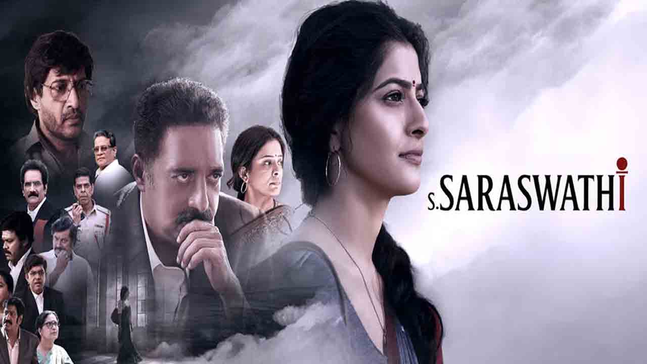 S Saraswathi | ‘ఎస్‌.సరస్వతి’ రివ్యూ.. వరలక్ష్మి సైకలాజికల్ థ్రిల్లర్ మెప్పించిందా?