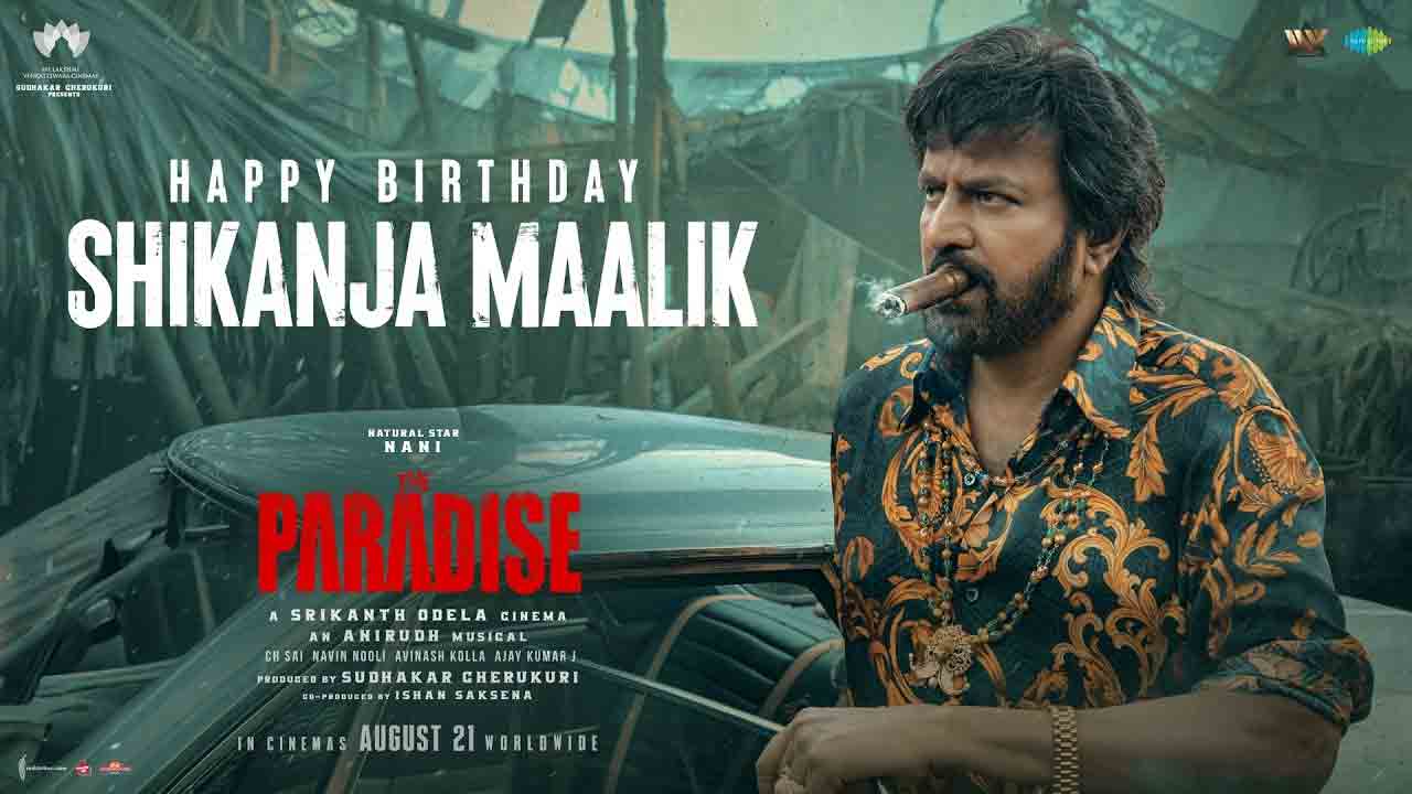 Mohan Babu | బర్త్‌డే స్పెషల్.. మోహన్ బాబుకి ‘ది ప్యారడైజ్’ టీమ్ అదిరిపోయే బహుమతి