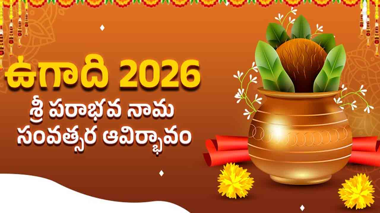 స్వాగతమోయీ.. పరాభవ!