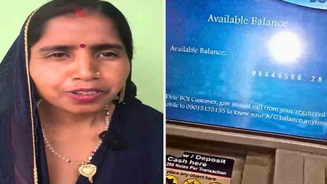 woman finds Rs 10 crore in account | బ్యాంకు ఖాతాలో పది కోట్లు.. ఇది చూసి షాకైన మహిళ