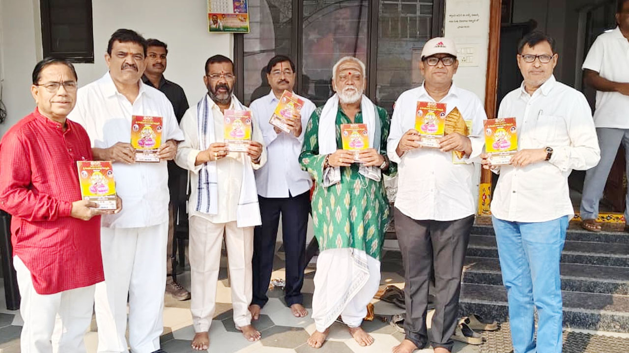 Ugadi Panchagam | బ్రాహ్మణ సేవా సమితి ఆధ్వర్యంలో ఉగాది పంచాంగం ఆవిష్కరణ