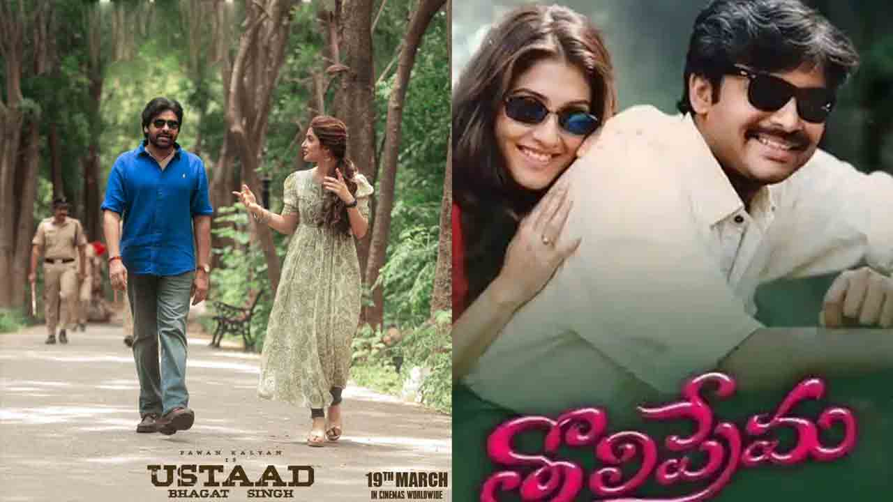 Ustaad Bhagat Singh | మళ్లీ తొలిప్రేమ రోజుల్లోకి .. ఉస్తాద్‌ భగత్‌ సింగ్‌లో పవన్‌ కల్యాణ్‌ టీం సర్‌ప్రైజ్‌ ప్లాన్‌