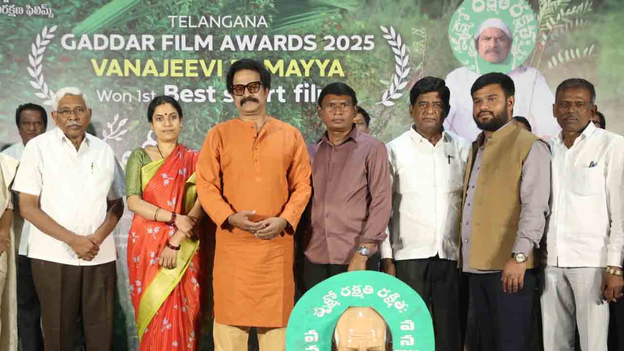 Vanajeevi Ramayya | ప్రకృతి ఒడిలో పుట్టిన పచ్చని కావ్యం.. బహుభాషల్లో వనజీవి రామయ్య బయోపిక్