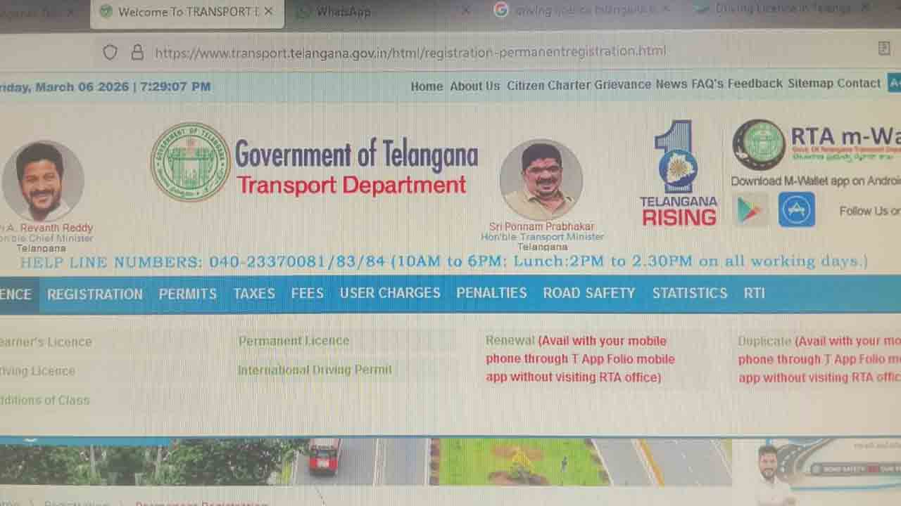 ఆర్టీఏ ఆన్‌లైన్‌ పాట్లు