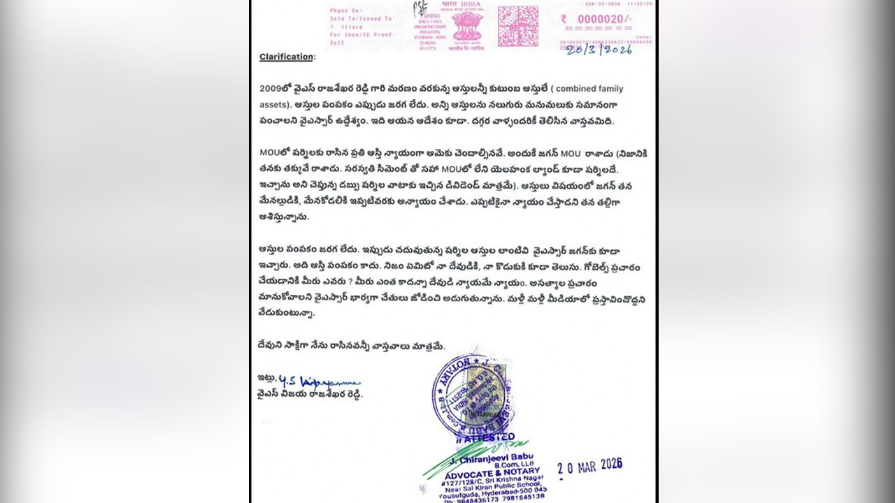 Ys Vijayamma Letter 1