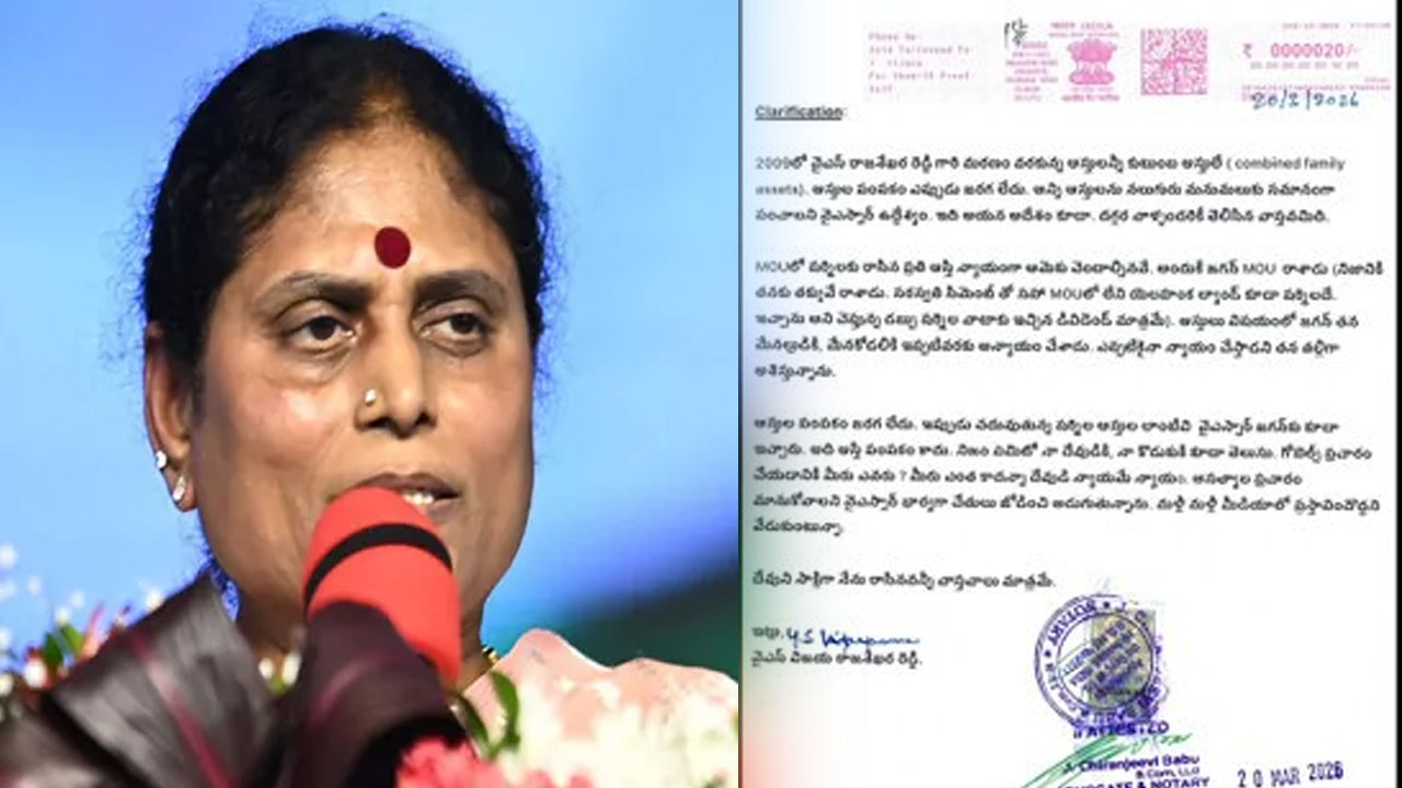 YS Vijayamma | ఆస్తుల పంపకం ఎప్పుడూ జరగలేదు.. వైఎస్‌ జగన్‌ తల్లి విజయమ్మ సంచలన స్టేట్‌మెంట్‌