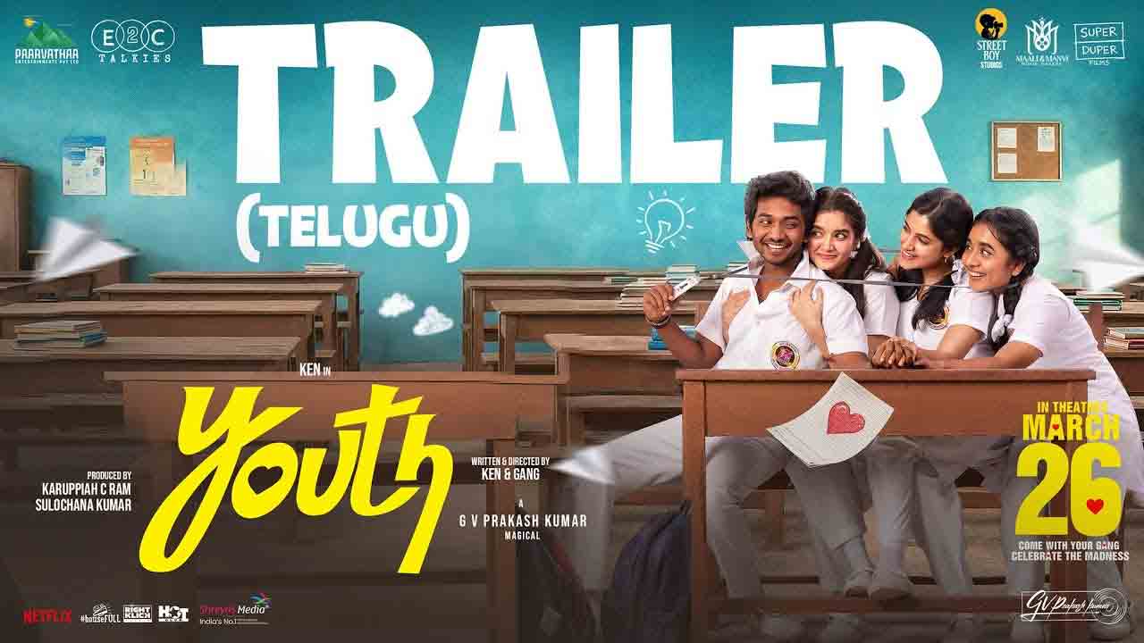 YOUTH Trailer | స్కూల్ డేస్ ప్రేమకథతో వస్తున్న ‘యూత్’.. ఆకట్టుకుంటున్న తెలుగు ట్రైలర్