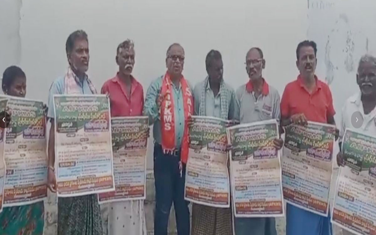 ‘ఏఐపీకేఎంఎస్ మహాసభను జయప్రదం చేయండి’
