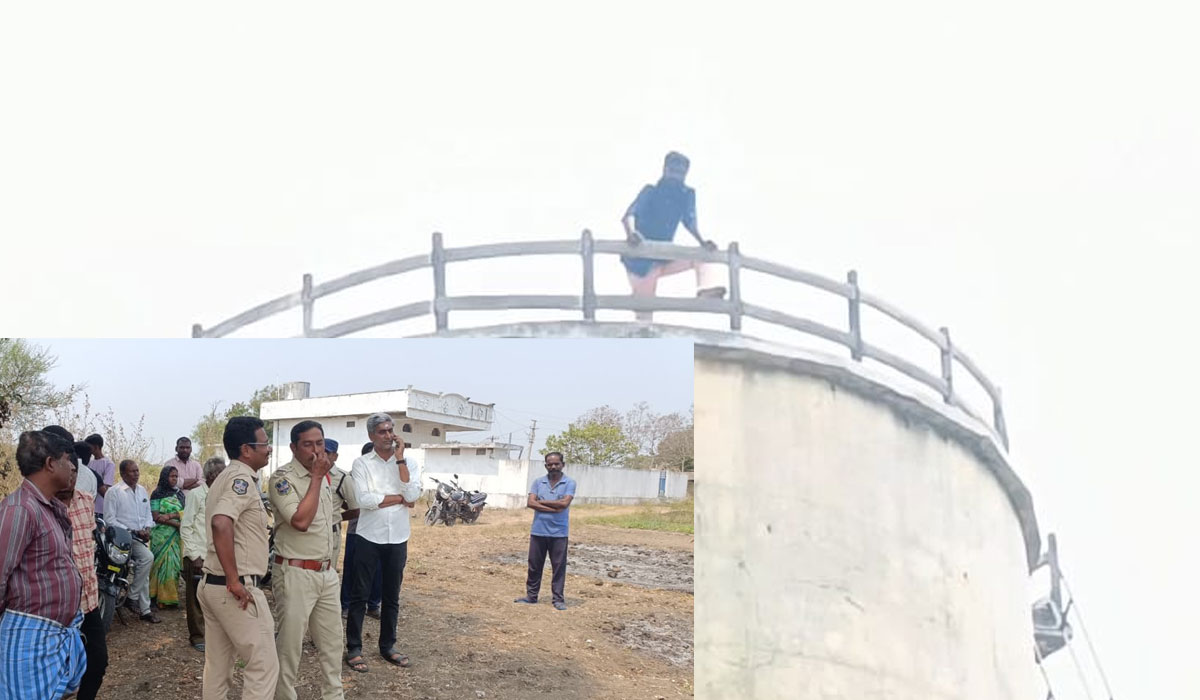 Vemulawada | విడాకులైన భార్య అక్క తిట్టిందని.. వేములవాడలో వాటర్‌ ట్యాంక్ ఎక్కిన అశోక్‌