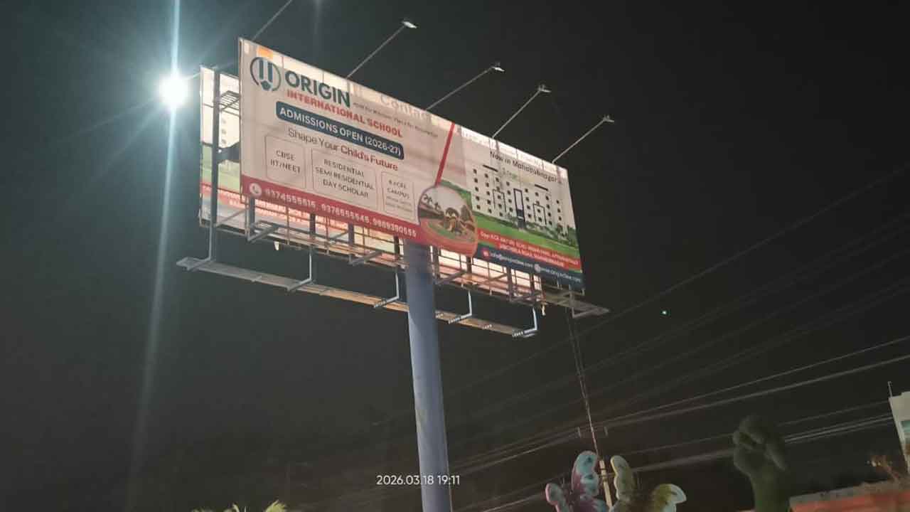 హోర్డింగ్‌ రాజకీయం