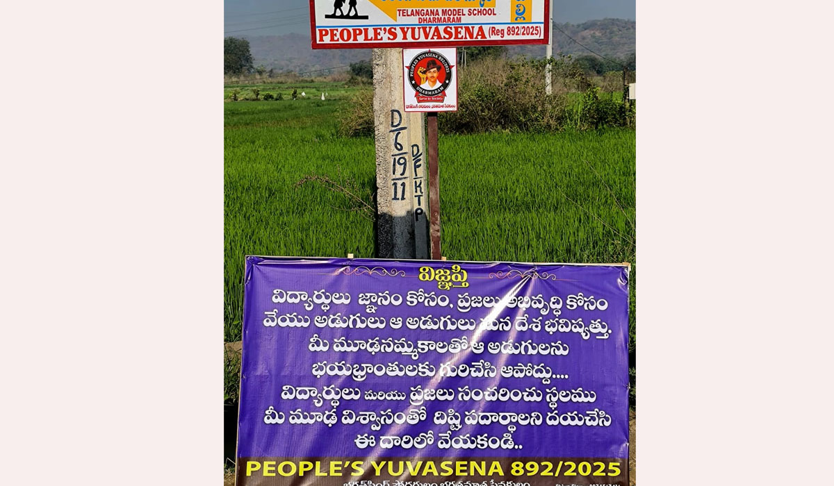 Dharmaram | ధర్మారం పీపుల్స్ యువసేనచే సైన్ బోర్డుల ఏర్పాటు