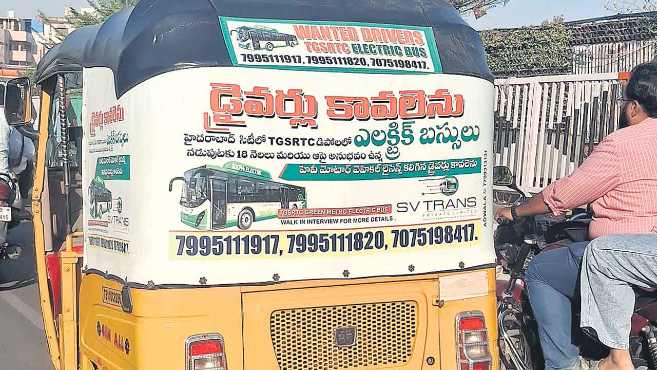 TGSRTC | ఆర్టీసీలో కార్మికులకు ‘ఎలక్ట్రిక్‌’ షాక్‌.. 10వేల మంది డ్రైవర్ల భవిష్యత్తు అగమ్యగోచరం