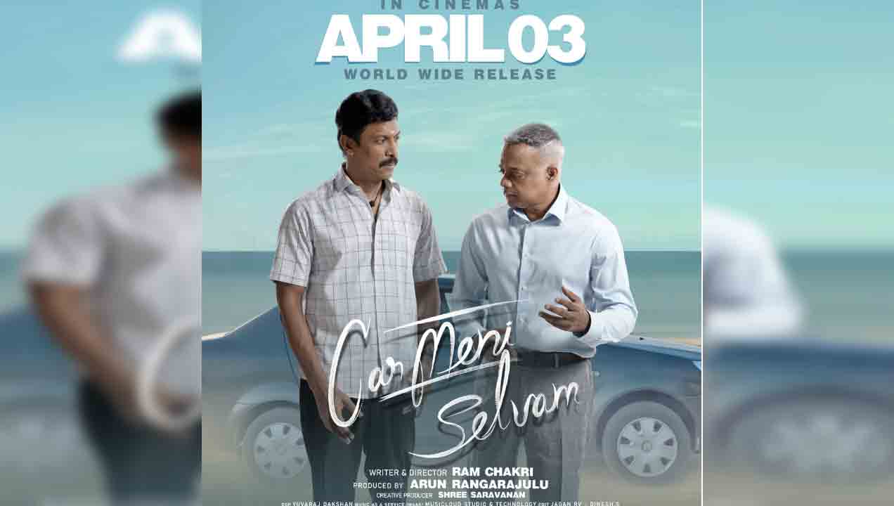 Carmeni Selvam | సముద్రఖని వర్సెస్ గౌతమ్ మీనన్.. విడుద‌ల తేదీని ప్ర‌క‌టించిన ‘కార్మేని సెల్వం’